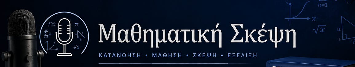 Konstantinos's Substack