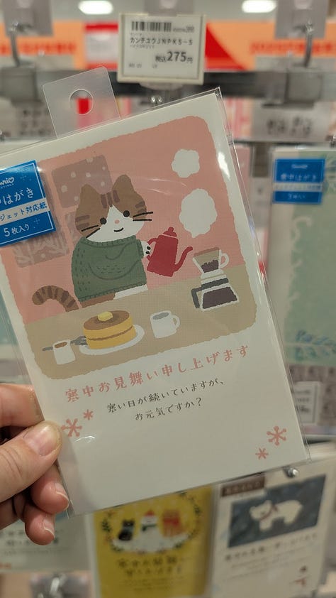 Cartes de voeux de kanchū o-mimai