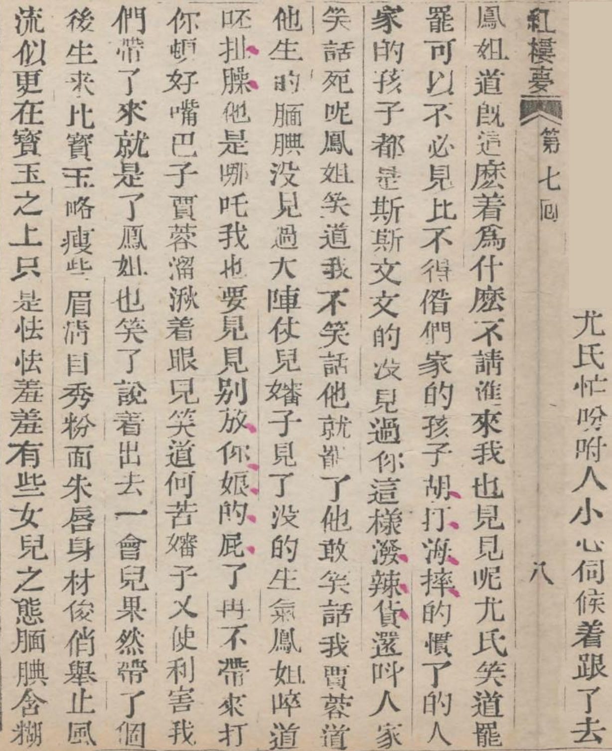 Dream of the Red Chamber 紅樓夢 Dream of the Red Chamber 紅樓夢