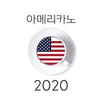 프린스턴에서 온 편지