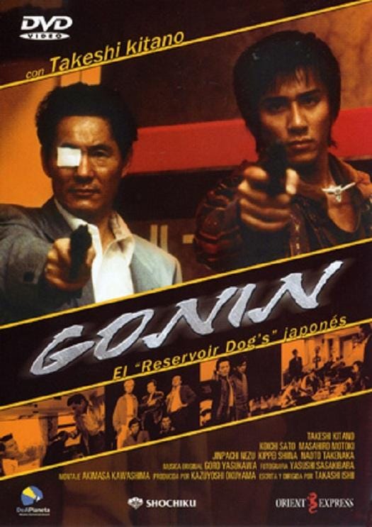 Gonin (1995) - Poster FR - 525*743px