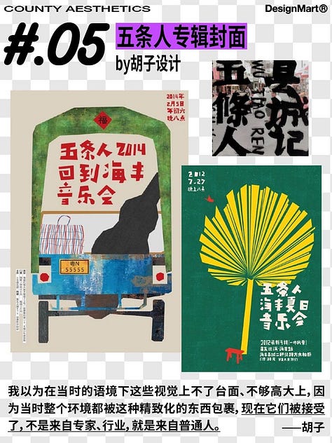 Credit: P1-7, 设计便利店; P8-9, MyEchoOfSoul