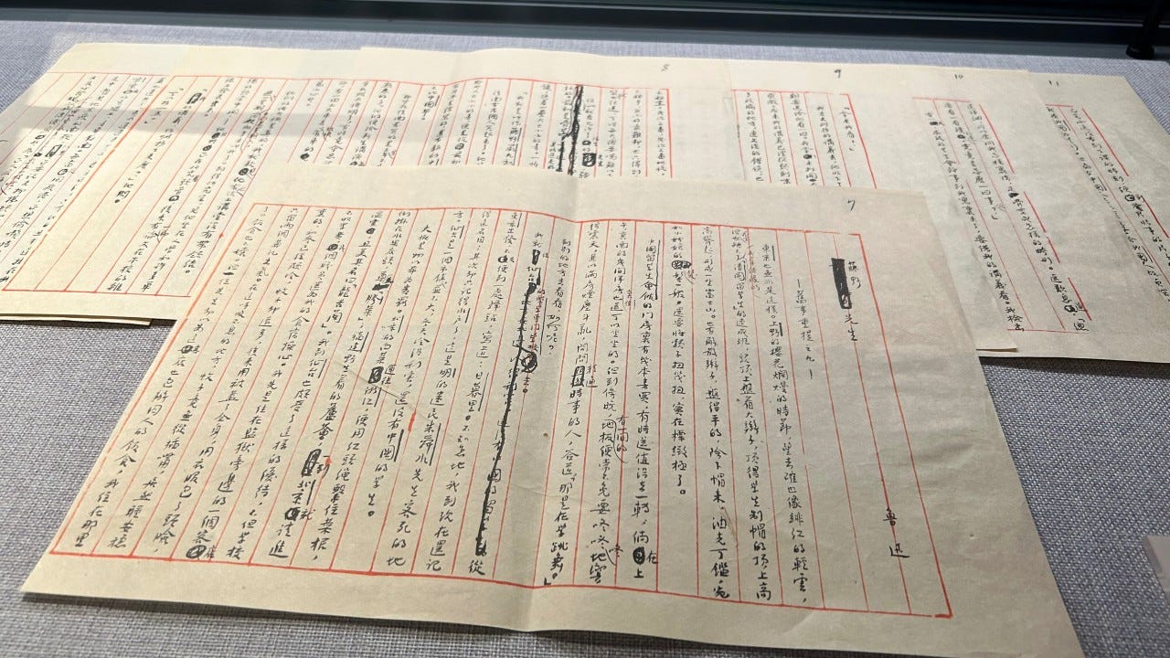 Manuscript of Lu Xun's essay Mr Fujino