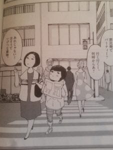 Numa-chan on her search for an apartment. Numa-chan on her search for an apartment.