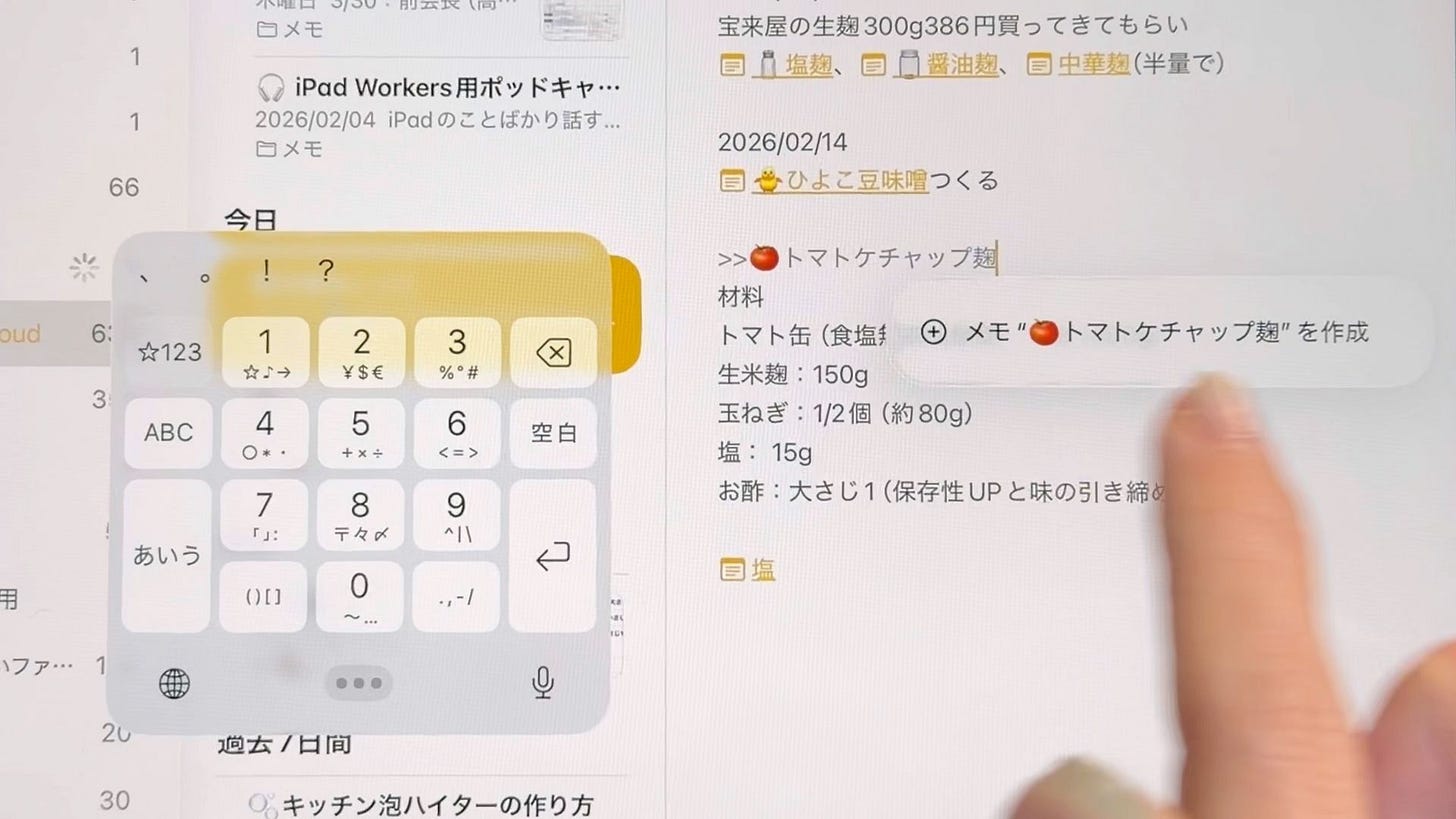 o-2602_Appleのメモで簡単にノートリンクを追加する方法-1771921903479.jpeg