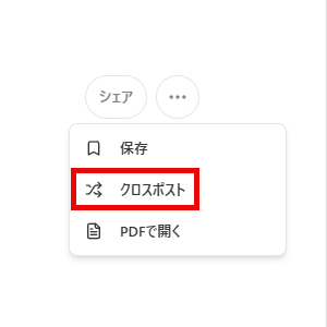 メニュー項目