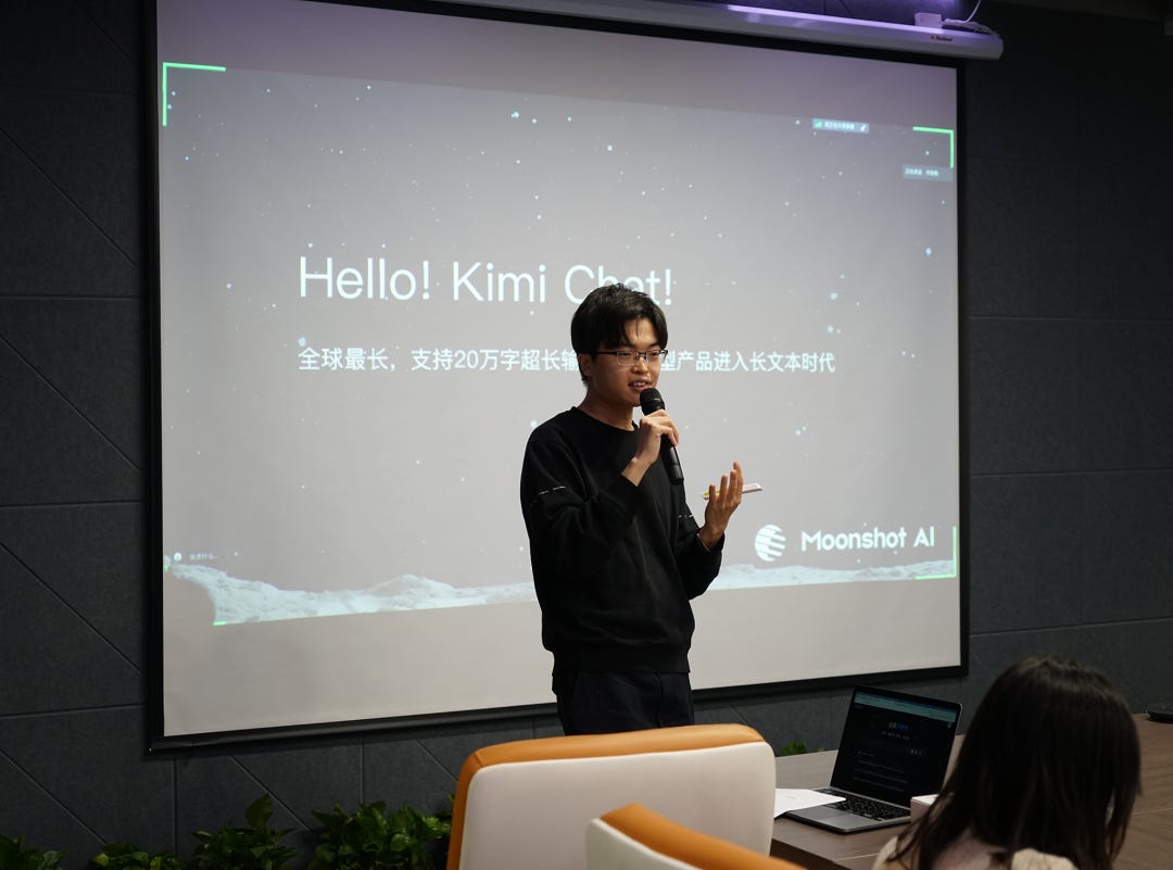 对话Moonshot AI 杨植麟:闭源是通往超级APP 的唯一通路| 极客公园 对话Moonshot AI 杨植麟:闭源是通往超级APP 的唯一通路| 极客公园