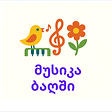 მუსიკა ბაღში/თათია ყურაშვილი's avatar