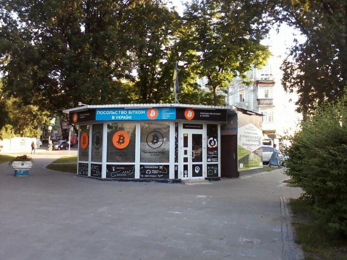 Посольство Биткоин в Украине - Киев Посольство Биткоин в Украине - Киев