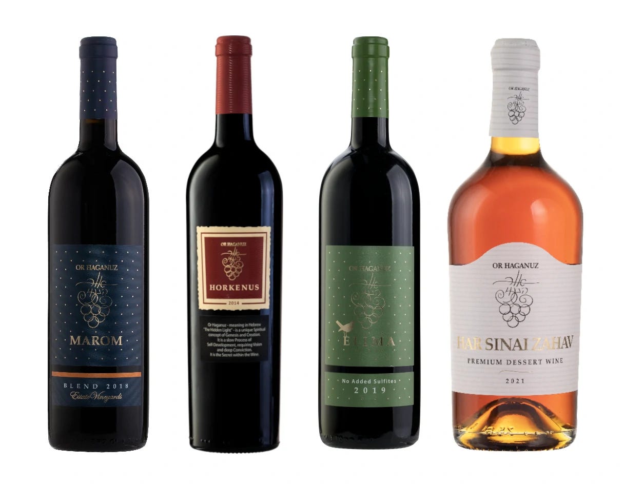 The Other Side Of The Cork: Or Haganuz - Kosher.com