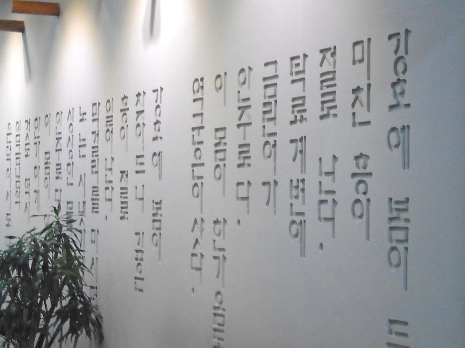 A wall with writing on it

AI-generated content may be incorrect.