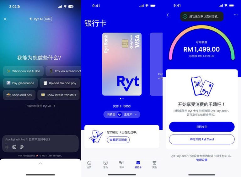 Ryt Bank interface in Chinese