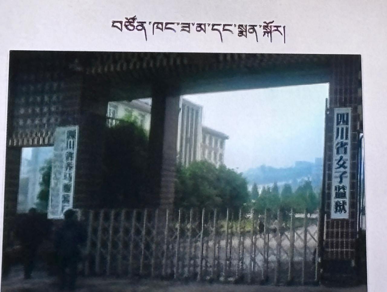 Namkyi Poilitical Prisoner Press Release Namkyi Poilitical Prisoner Press Release