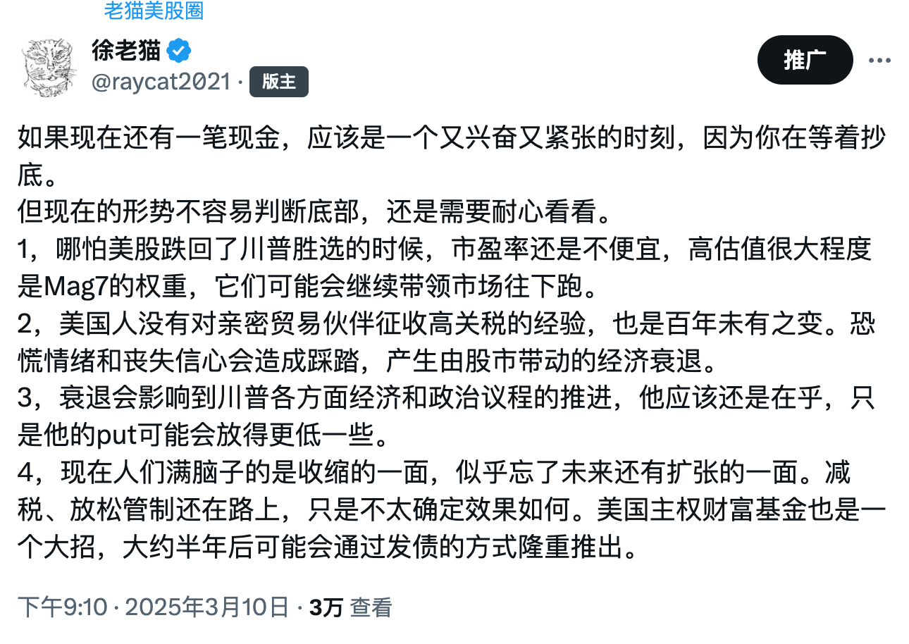 台积电：唯一的玩家，委屈的估值- by 徐老猫- 老猫美股研究