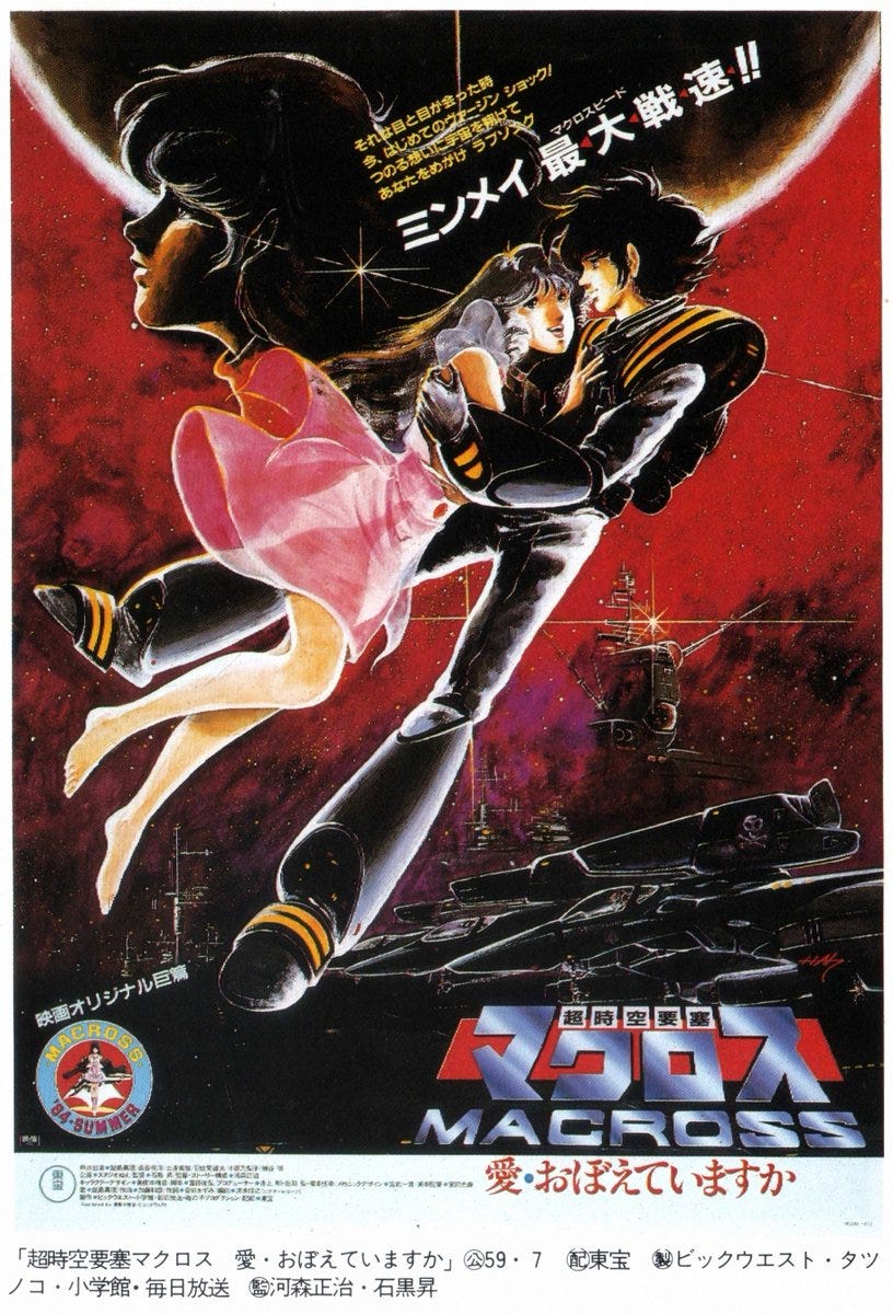 Pure TokyoScope Podcast 101: The Macross Movie 40th Anniversary Party!