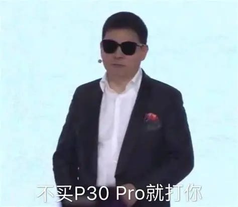 华为出智能眼镜了!余承东首发佩戴 已被网友玩成表情包_百科TA说 华为出智能眼镜了!余承东首发佩戴 已被网友玩成表情包_百科TA说
