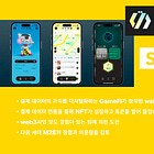 【SyFu】결제 데이터의 가치를 디지털화하는 GameFi가 장착된 web3 지갑 / 결제 데이터 연동을 통해 NFT가 성장하고 토큰을 벌어 들입니다 / @syfuofficial