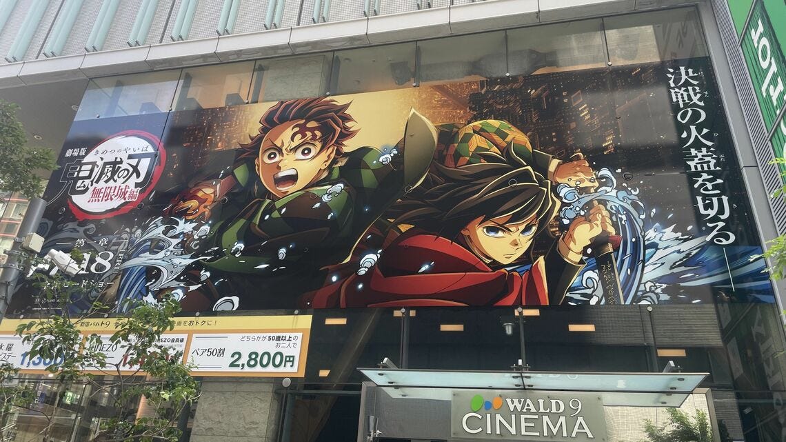 鬼滅の刃」ヒットの一方で観客の"マナー違反"も - ライブドアニュース 鬼滅の刃」ヒットの一方で観客の"マナー違反"も - ライブドアニュース