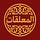 al Mu'allaqat: Notes from the Margins