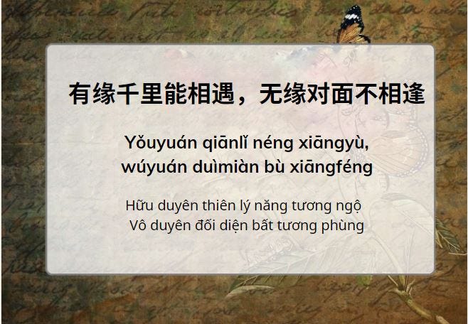 Thành ngữ: hữu duyên thiên lý năng tương ngộ có nghĩa là gì?