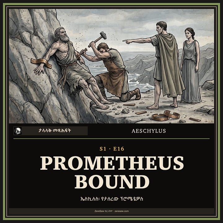 Dante: The Divine Comedy · Shakespeare: Othello, the Moor of Venice · Aeschylus: Prometheus Bound · Aleksandr Solzhenitsyn: The Gulag Archipelago