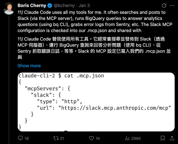 Claude Code 之父 Boris 也在用的 13 個技巧 - by Luka Huang