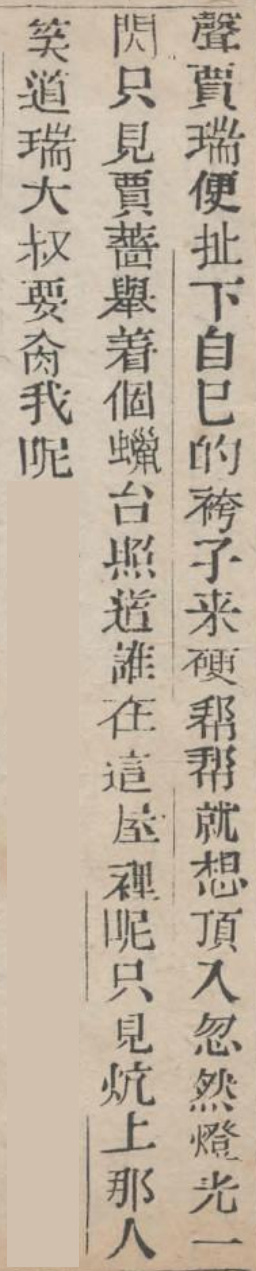 Dream of the Red Chamber 紅樓夢 Dream of the Red Chamber 紅樓夢