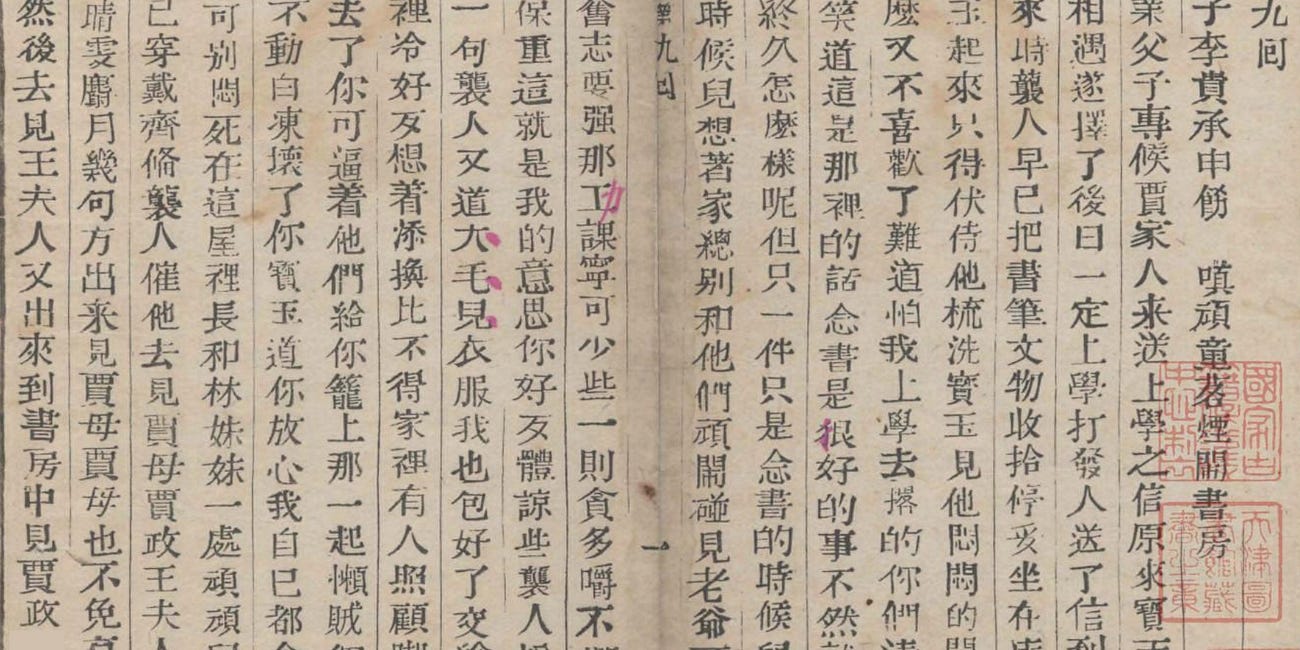Jia Baoyu Gets Ready For School
