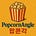 Popcorn Angle 팝콘각