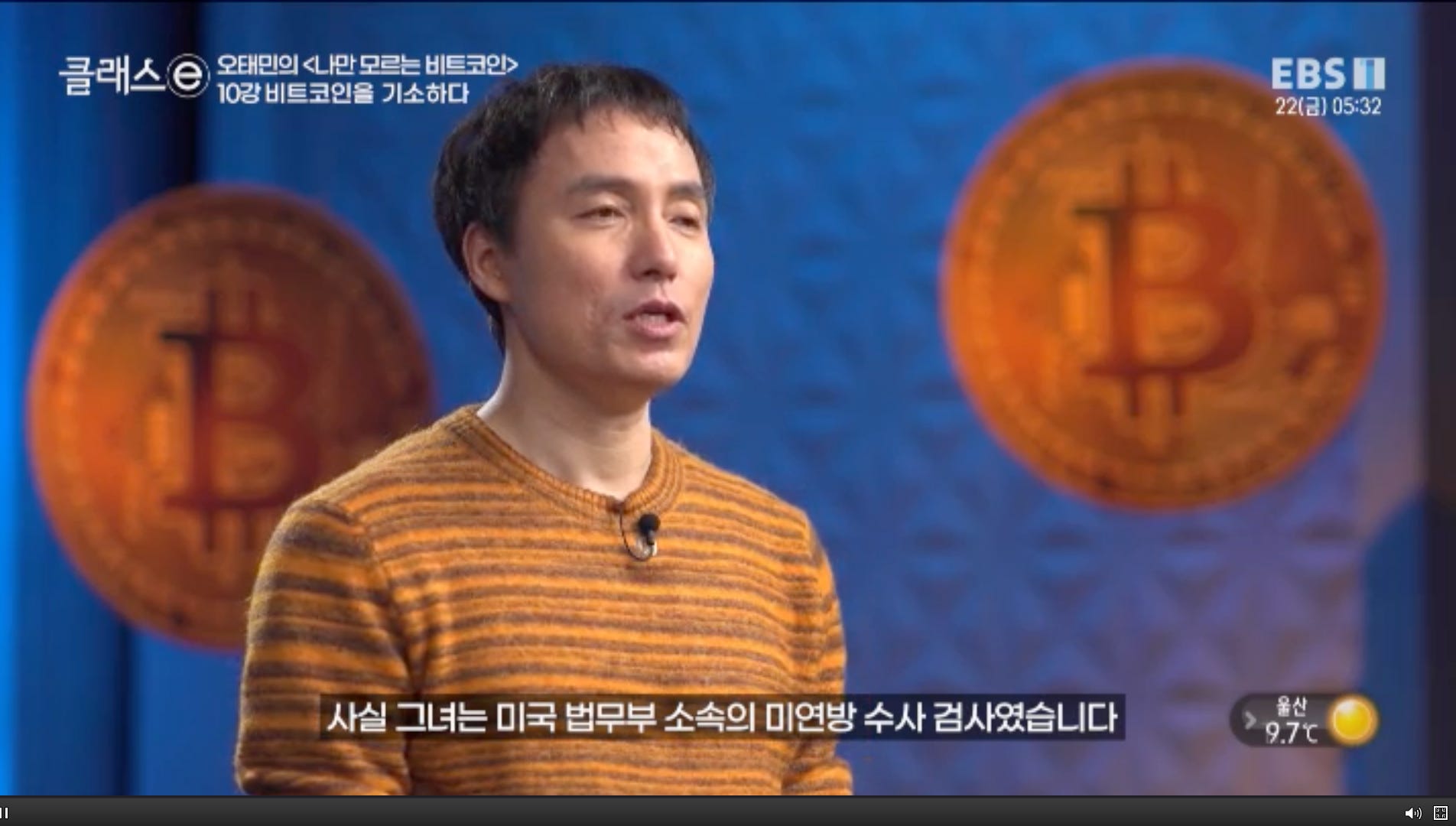 EBS 오태민 작가님의 <나만 모르는 비트코인> 10강 노트필기 - by Billy Jo - 빌리조의 생각