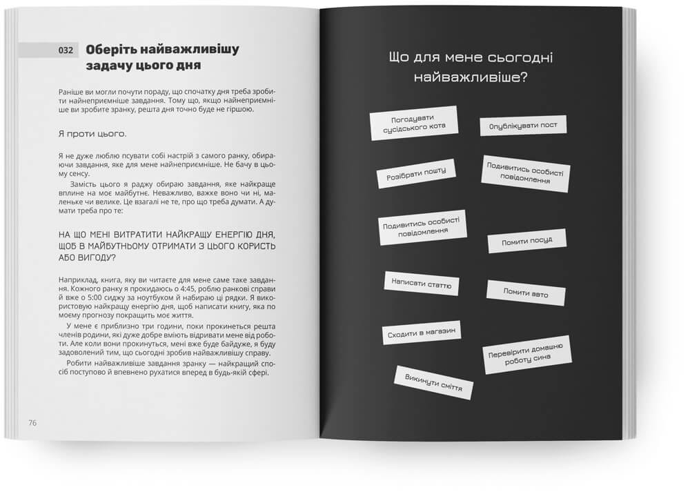 100 порад з особистої ефектиновсті [Настільний довідник прокрастинатора]