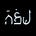 Nxt Lvl Bn's avatar