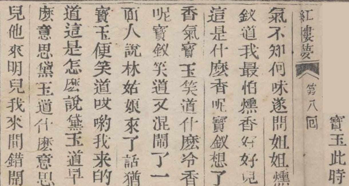 Baoyu and Baochai Square Off