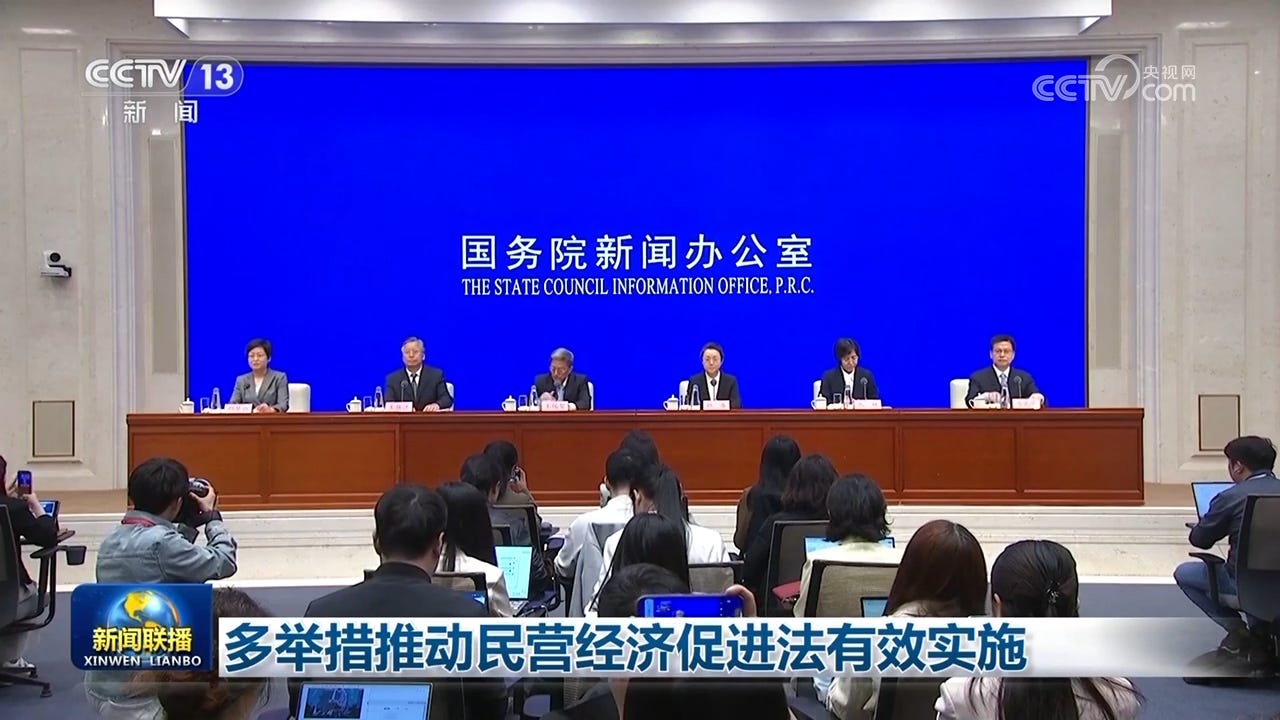 多举措推动民营经济促进法有效实施_新闻频道_央视网(cctv.com)