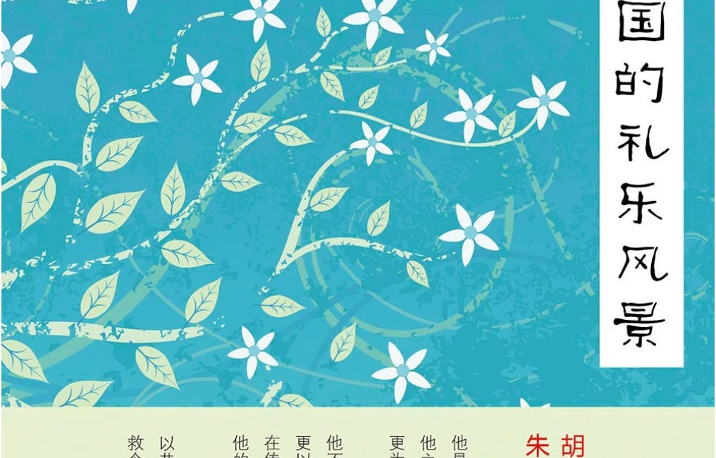 付潤石 | 素粒子与中日文学的现代可能 