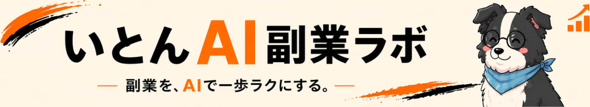 いとんSubstackラボ