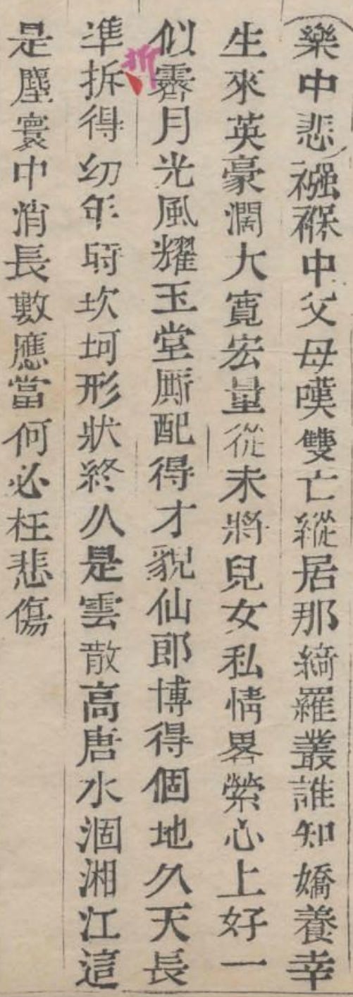 Dream of the Red Chamber 紅樓夢 Dream of the Red Chamber 紅樓夢