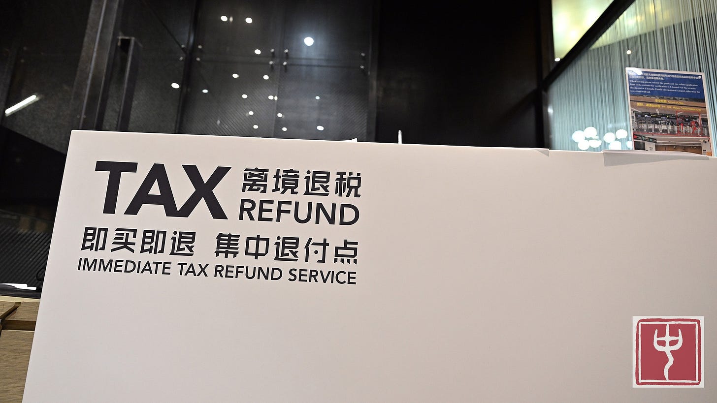 A tax refund center in Chengdu City, southwest China's Sichuan Province, April 14, 2025. /VCG