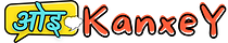 Oi KanxeY (ओइ कान्छे!)