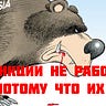 Хроника Мутного Времени