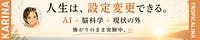 KarinaのOurTopia通信