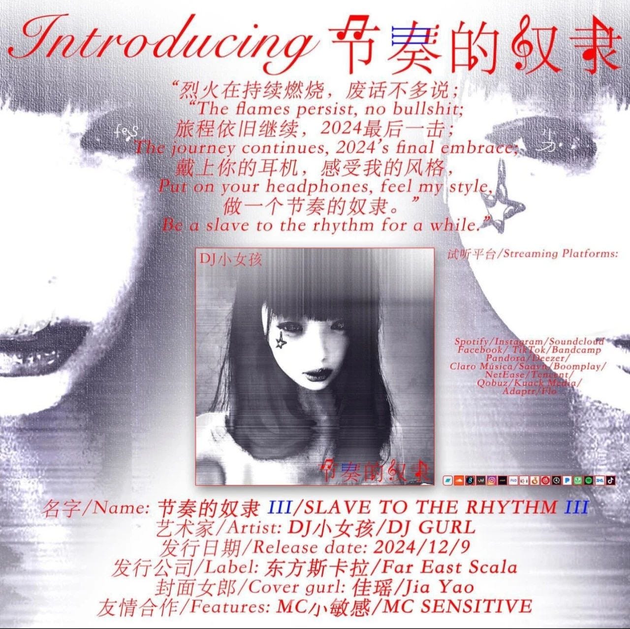 Review] 节奏的奴隶III - DJ小女孩(2024) - UPEE