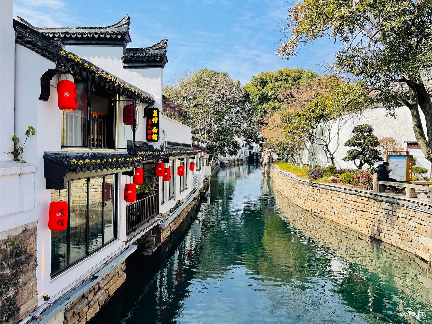 重游江南水乡苏州-雅余