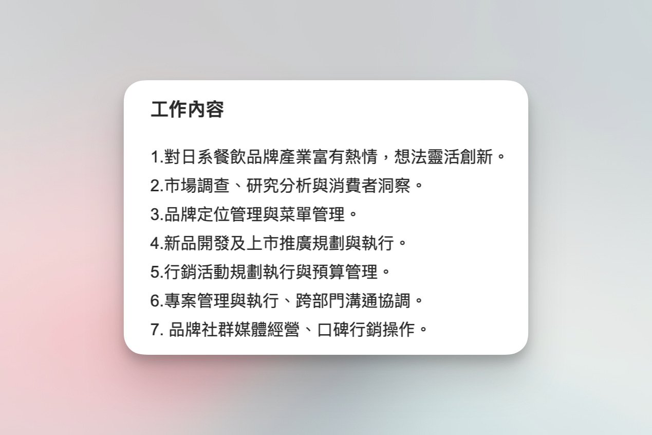 某公司的行銷企劃工作內容