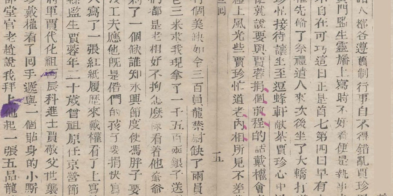 Jia Zhen Buys Jia Rong A Title