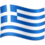 🇬🇷 🇬🇷