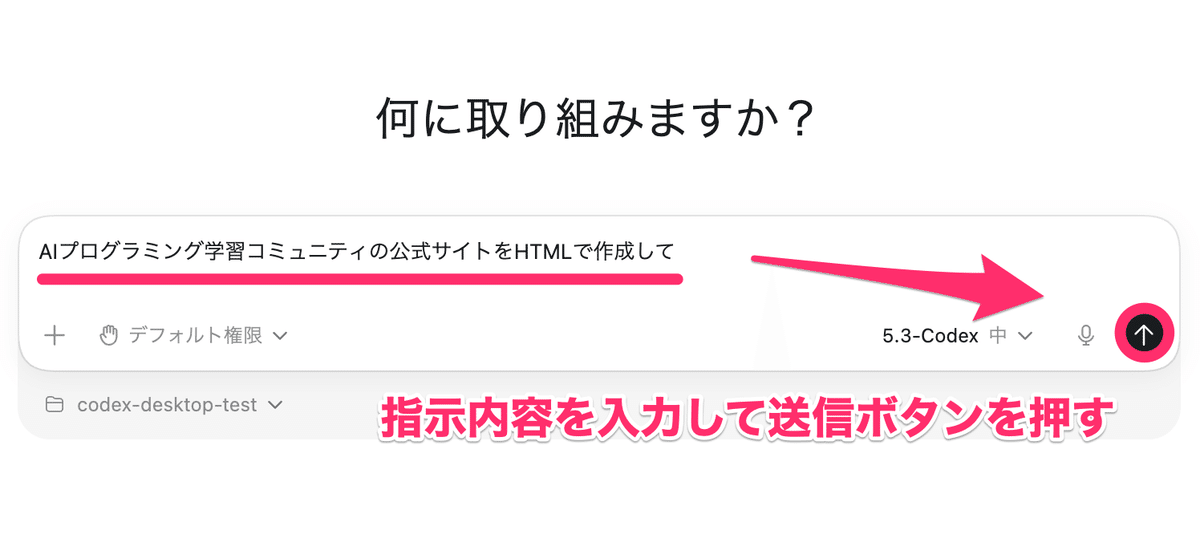 Codexのセットアップ方法を徹底的に解説！ - by むなかた総理 - ゼロ