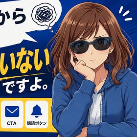 Substackのテンプレート機能は神！使わにゃソンソン♪