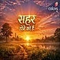 Seher Hone Ko Hai Watch Online's avatar