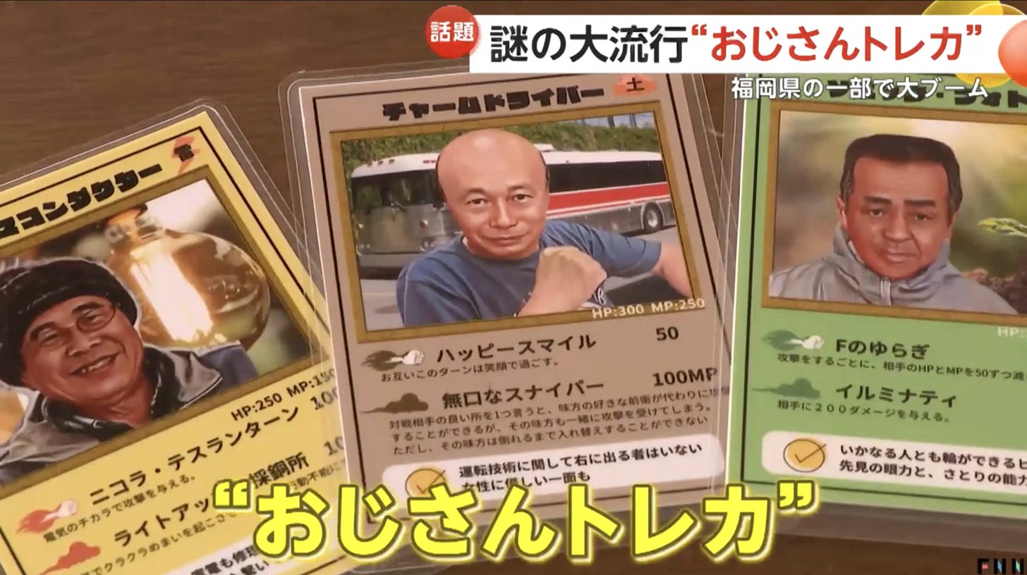 ojisan trading cards 